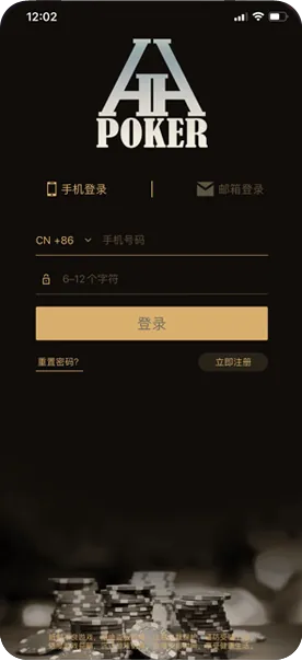 德扑圈扑克app官网版下载