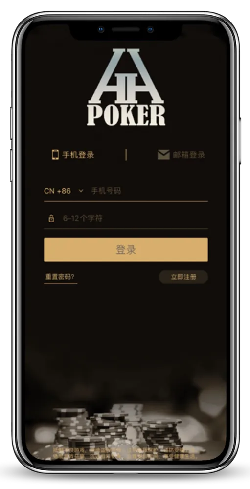 HHpoker官方版中文