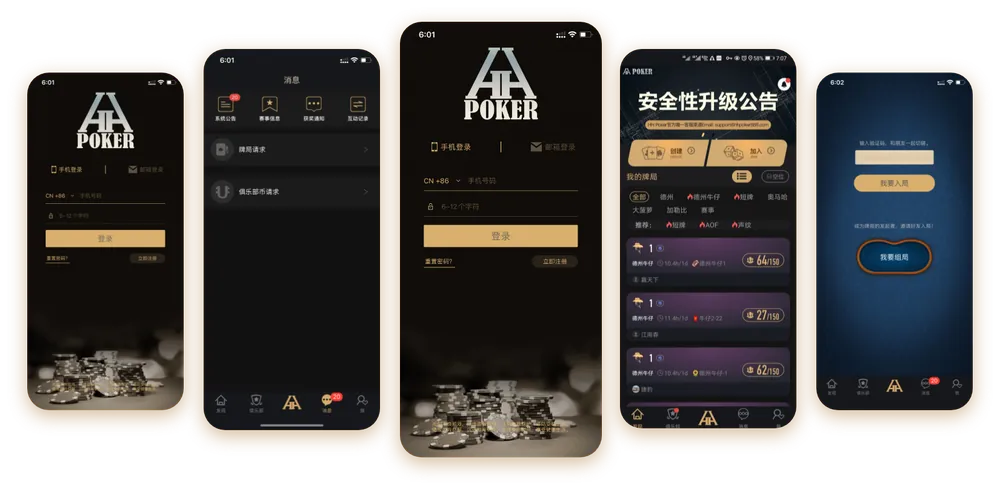 HHpoker下载ios正版